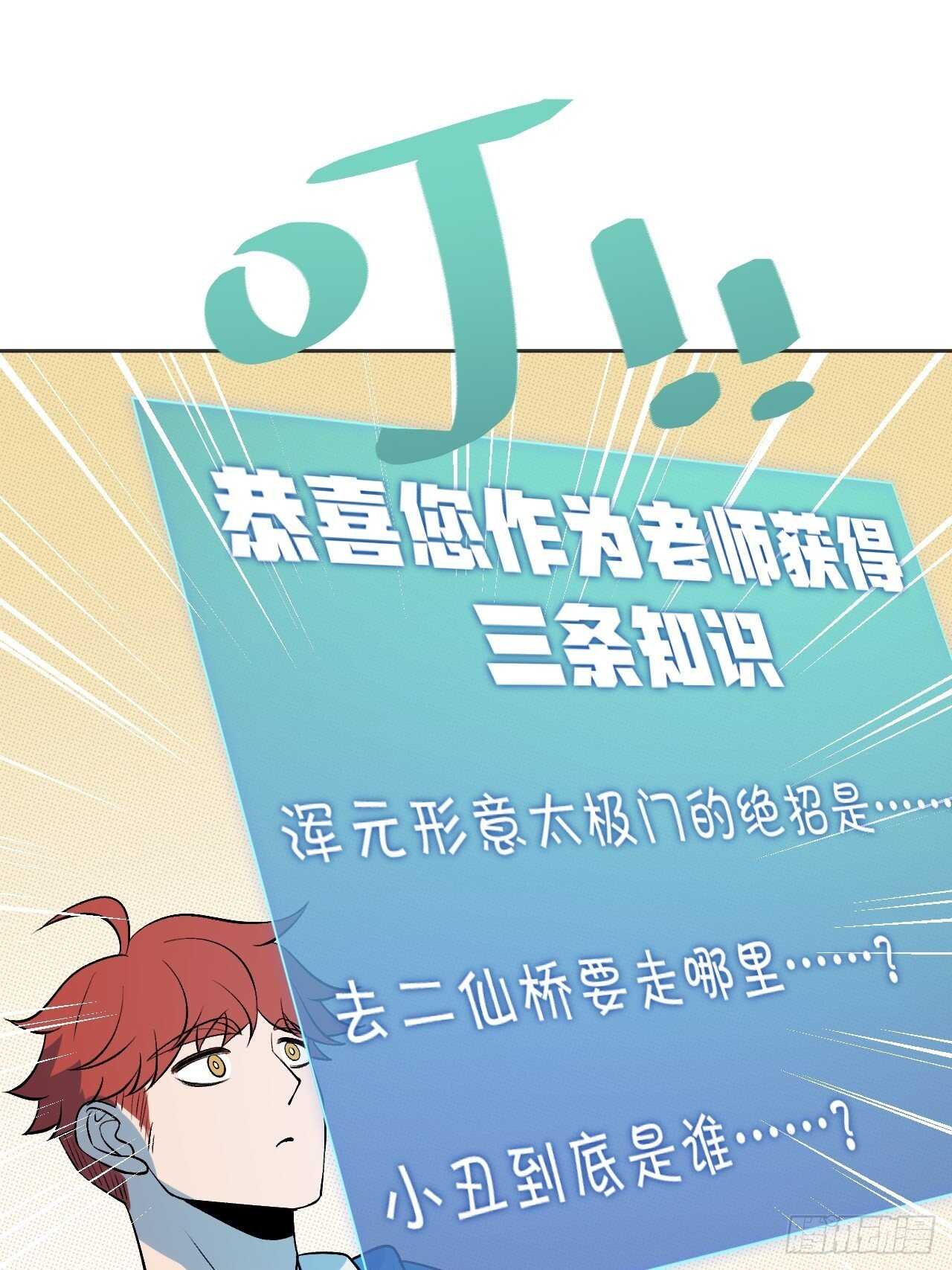 《无限氪金之神》恭喜成为老师 第39页