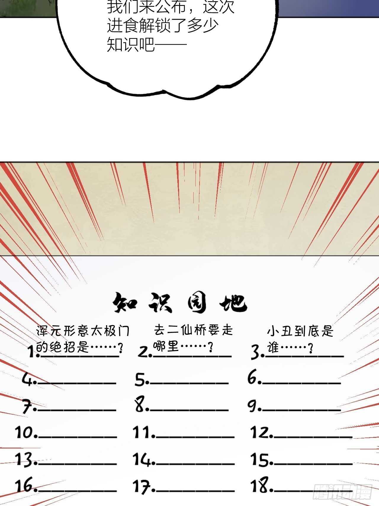 《无限氪金之神》恭喜成为老师 第42页