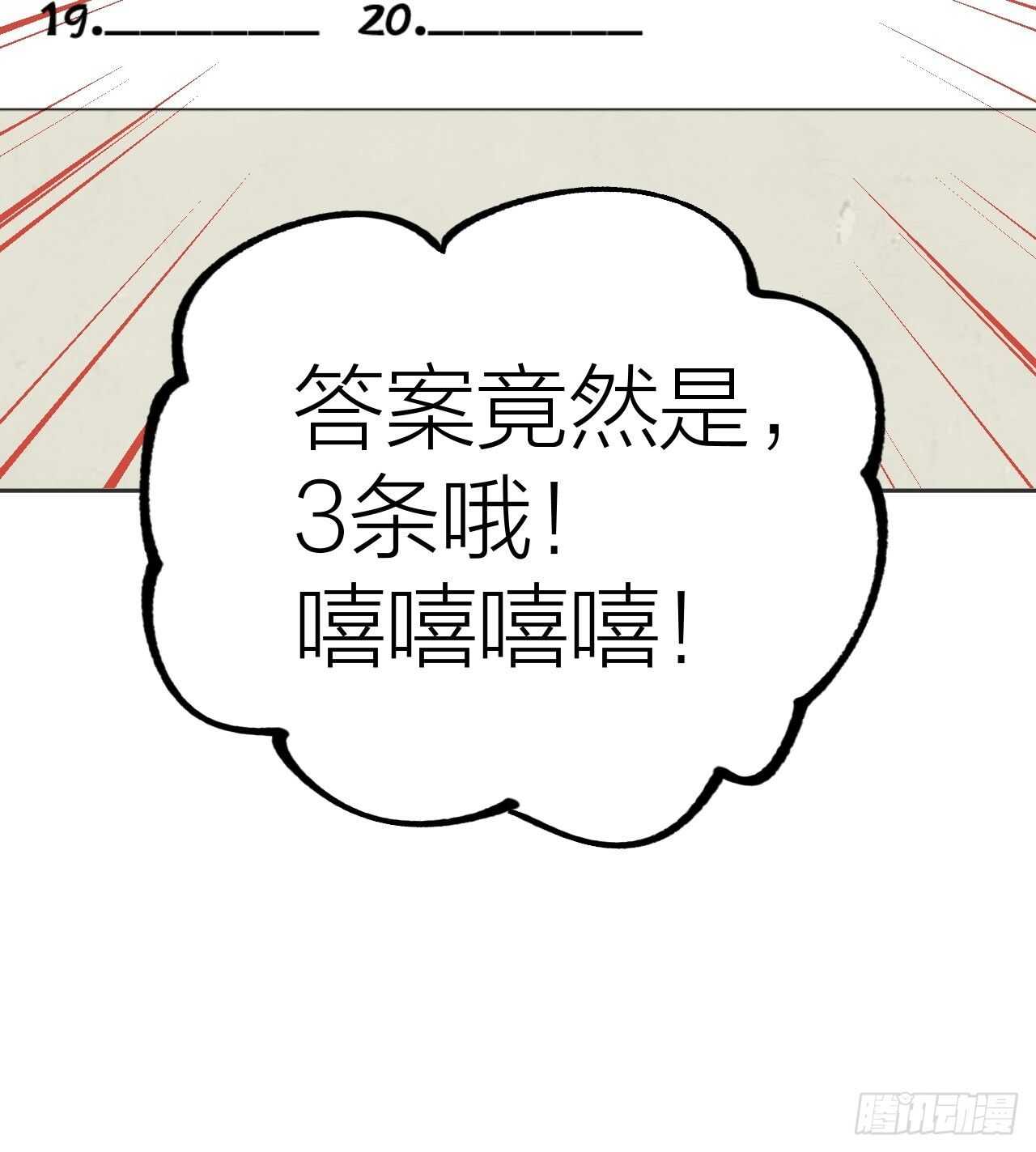 《无限氪金之神》恭喜成为老师 第43页