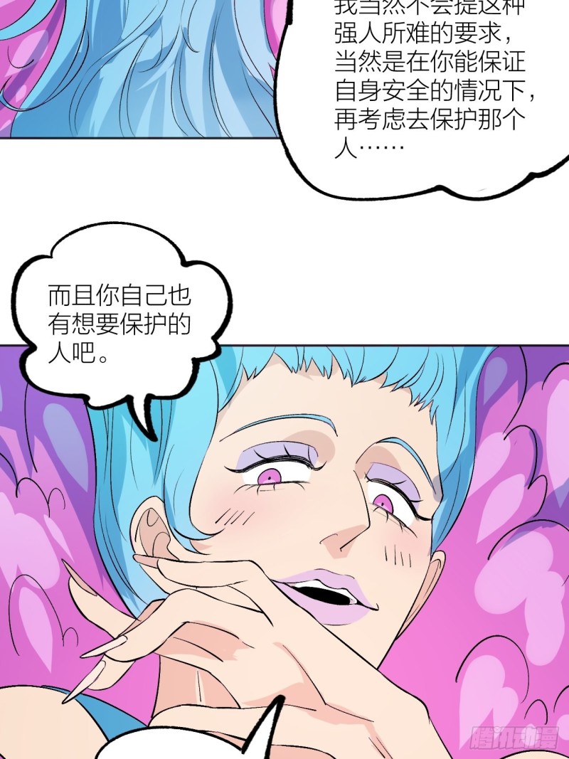 《无限氪金之神》小丑竟是我自己 第12页