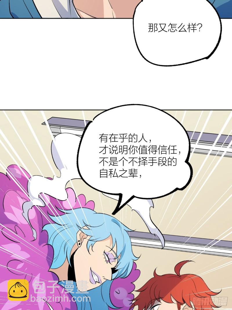 《无限氪金之神》小丑竟是我自己 第14页