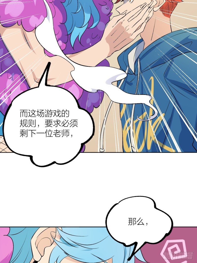 《无限氪金之神》小丑竟是我自己 第15页