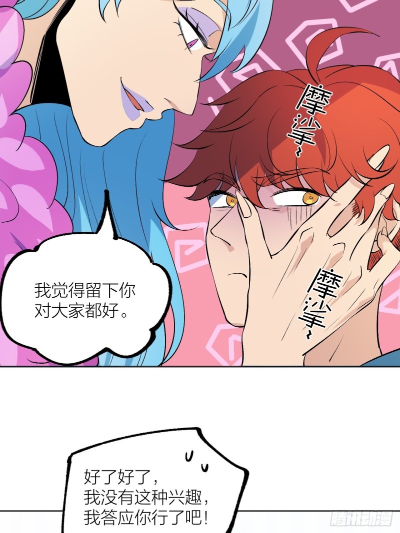 《无限氪金之神》小丑竟是我自己 第16页