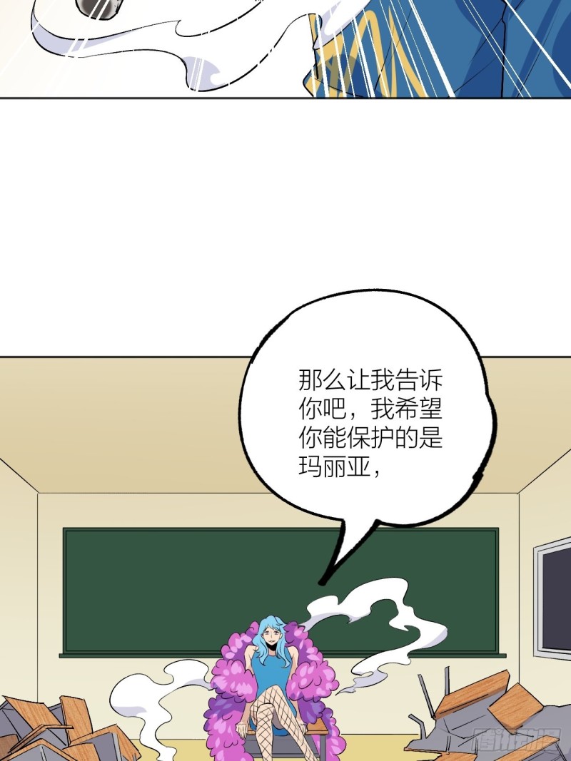《无限氪金之神》小丑竟是我自己 第19页