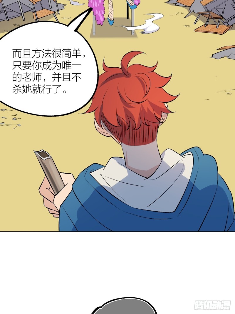 《无限氪金之神》小丑竟是我自己 第20页