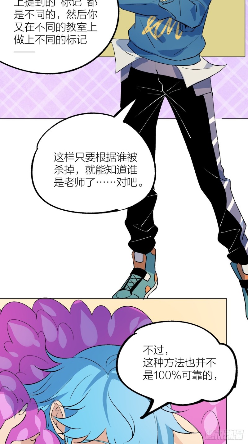 《无限氪金之神》小丑竟是我自己 第27页