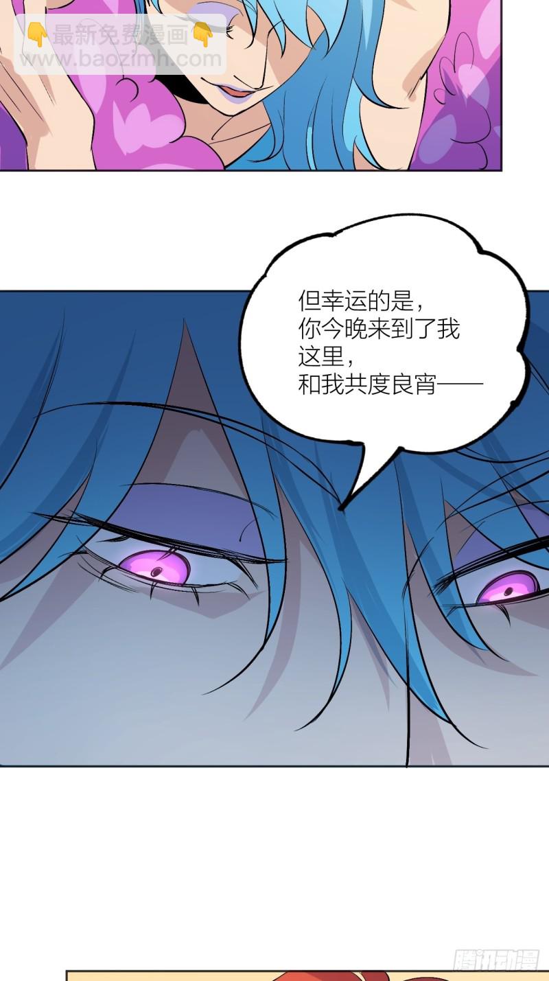 《无限氪金之神》小丑竟是我自己 第28页