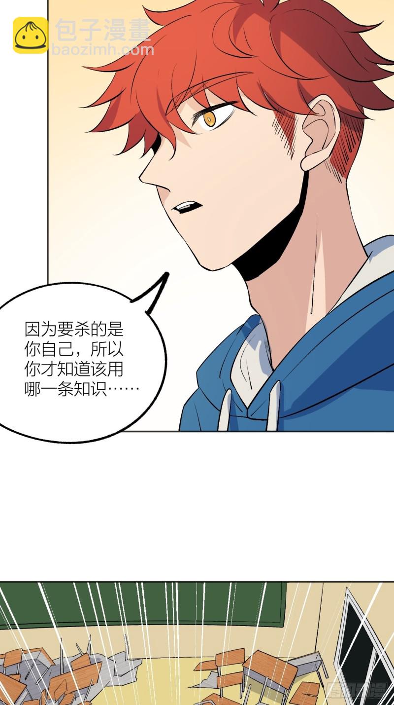 《无限氪金之神》小丑竟是我自己 第29页