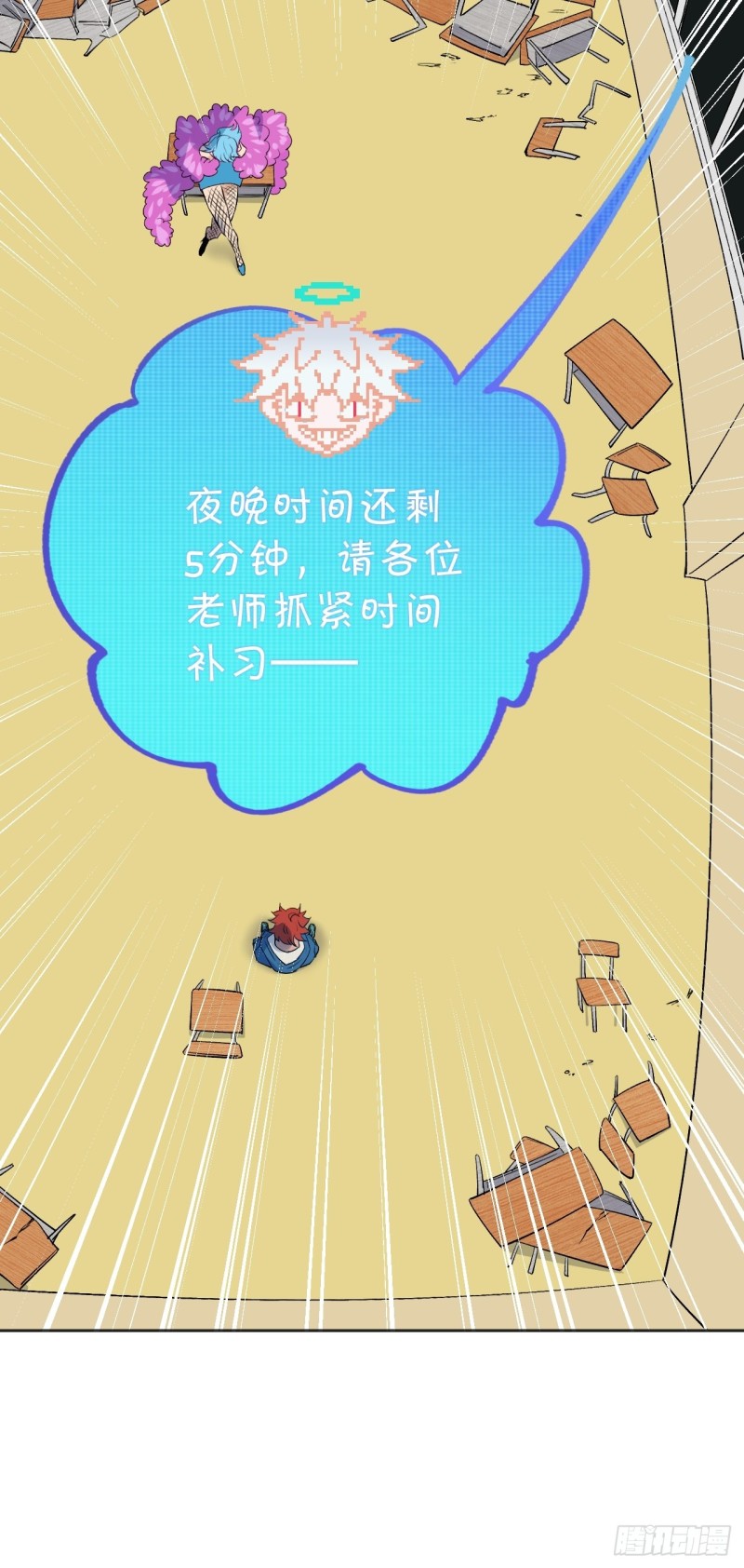 《无限氪金之神》小丑竟是我自己 第30页