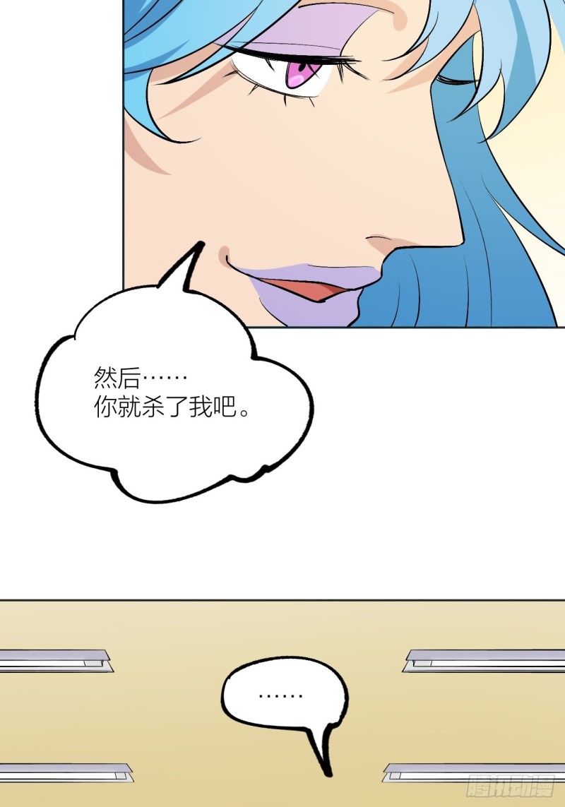 《无限氪金之神》小丑竟是我自己 第32页