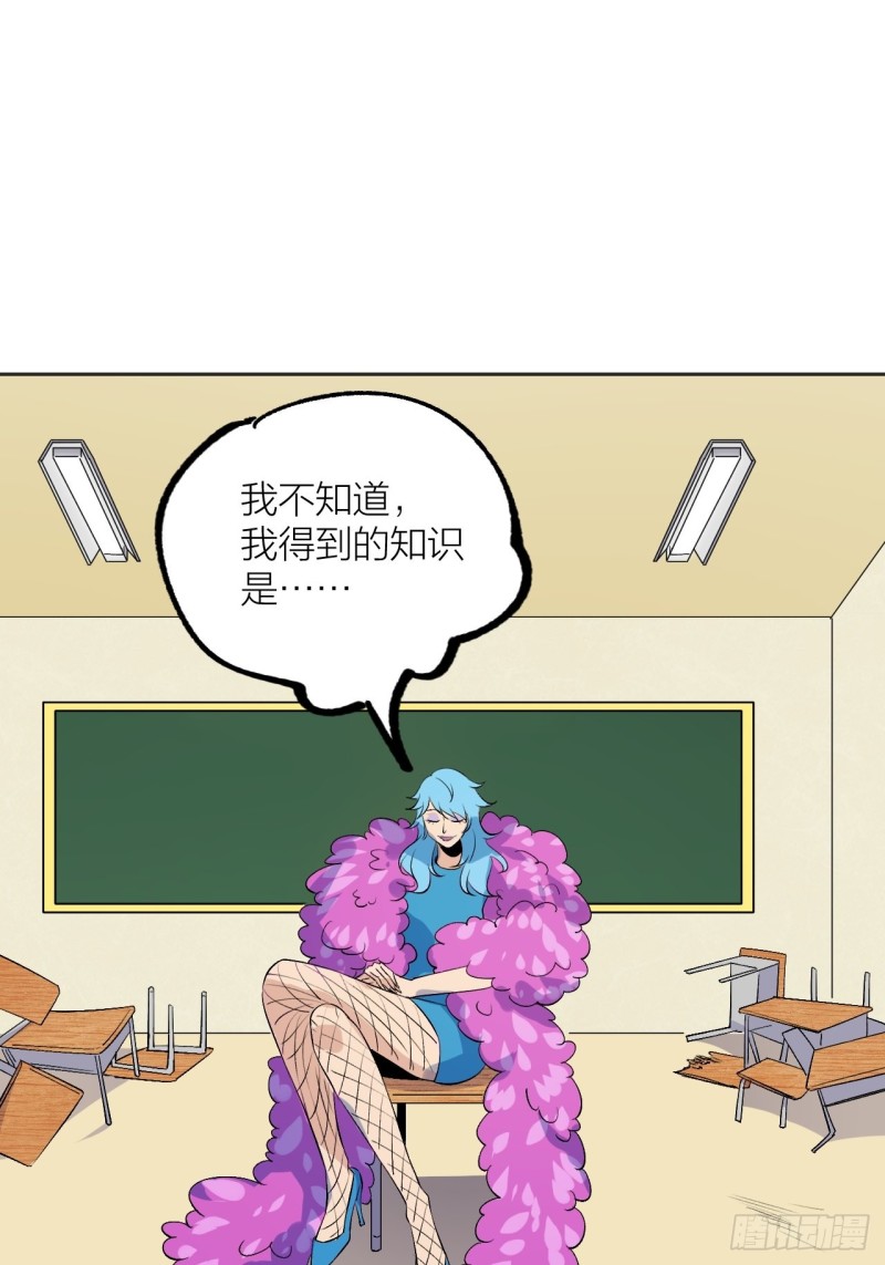 《无限氪金之神》小丑竟是我自己 第36页