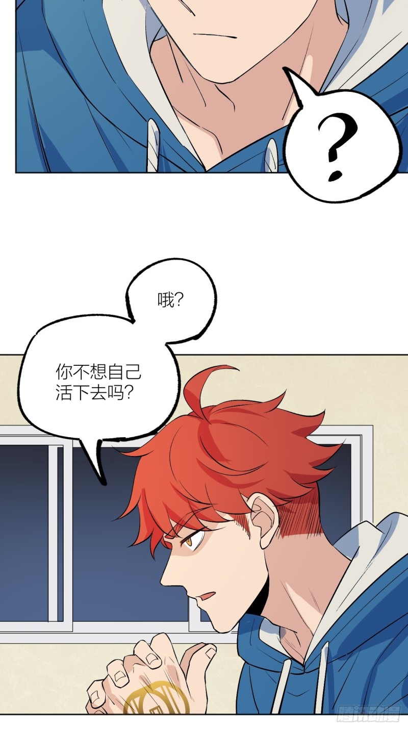 《无限氪金之神》小丑竟是我自己 第6页