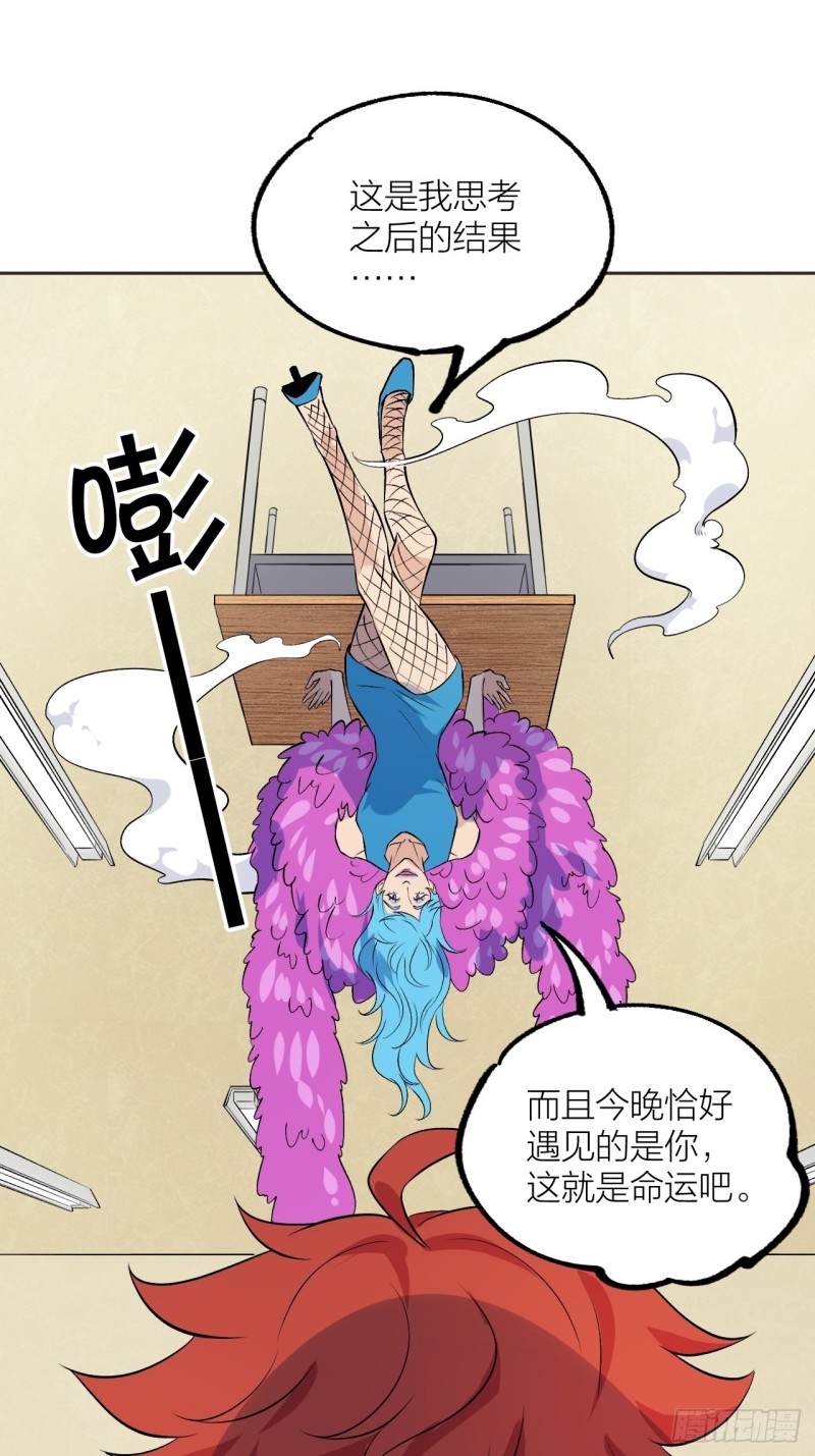 《无限氪金之神》小丑竟是我自己 第7页
