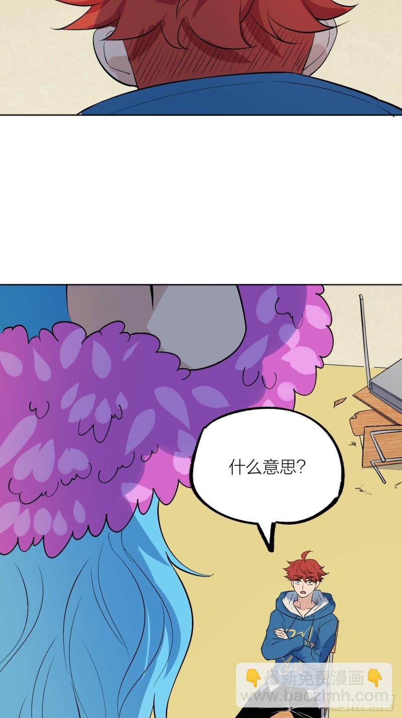 《无限氪金之神》小丑竟是我自己 第8页