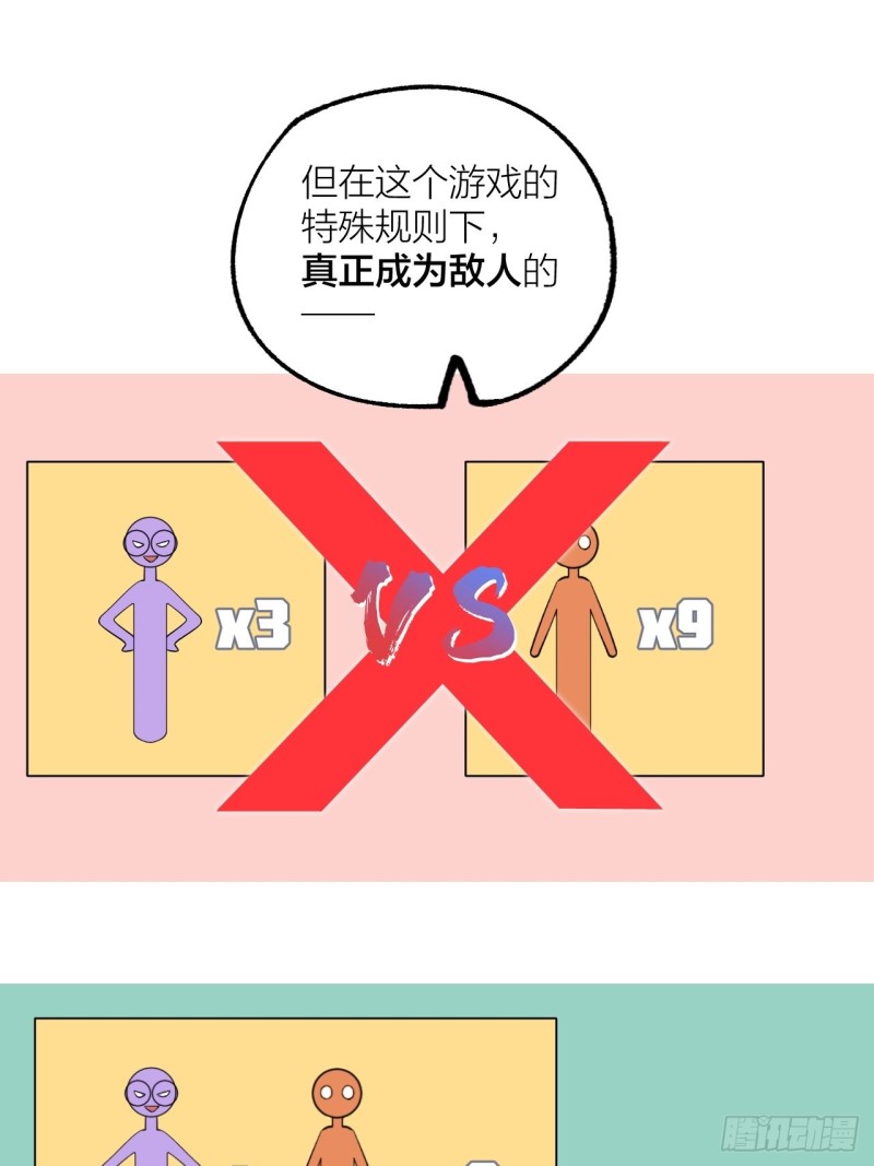 《无限氪金之神》三个老师 第11页