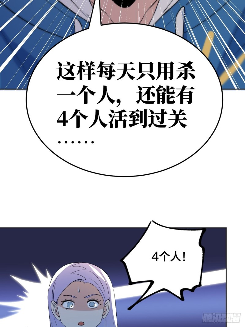 《无限氪金之神》三个老师 第20页