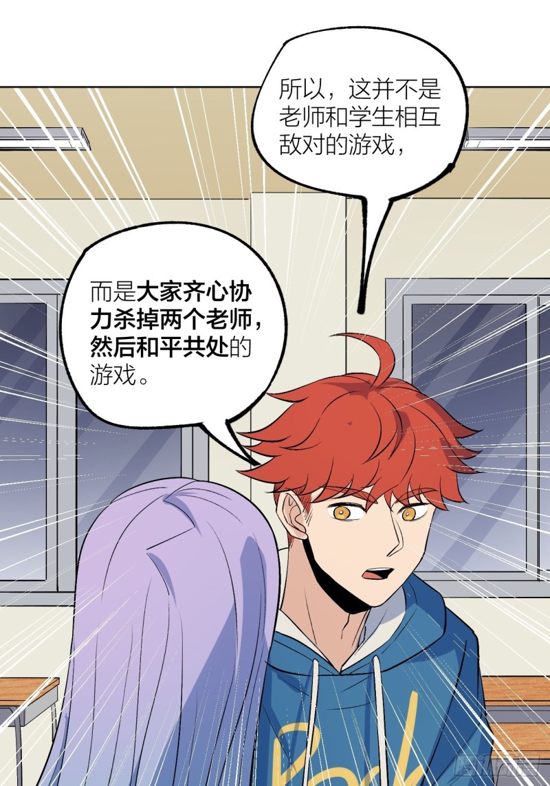 《无限氪金之神》三个老师 第22页