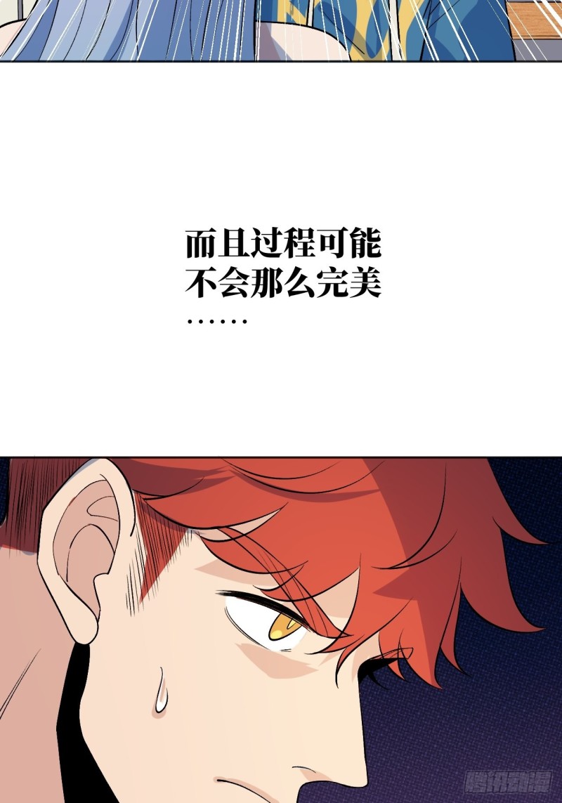 《无限氪金之神》三个老师 第23页