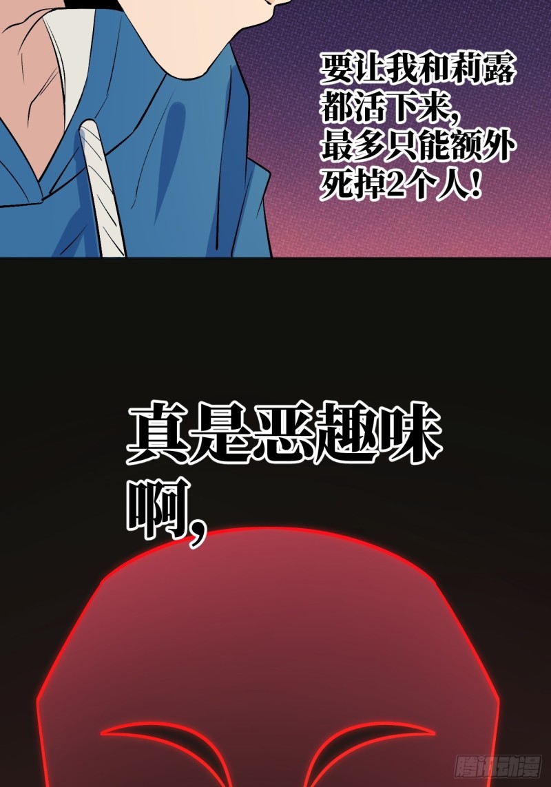 《无限氪金之神》三个老师 第24页