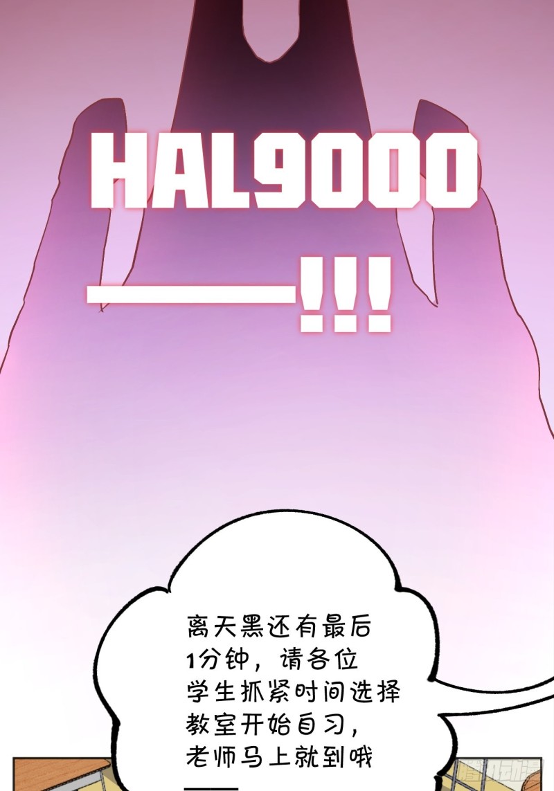 《无限氪金之神》三个老师 第26页