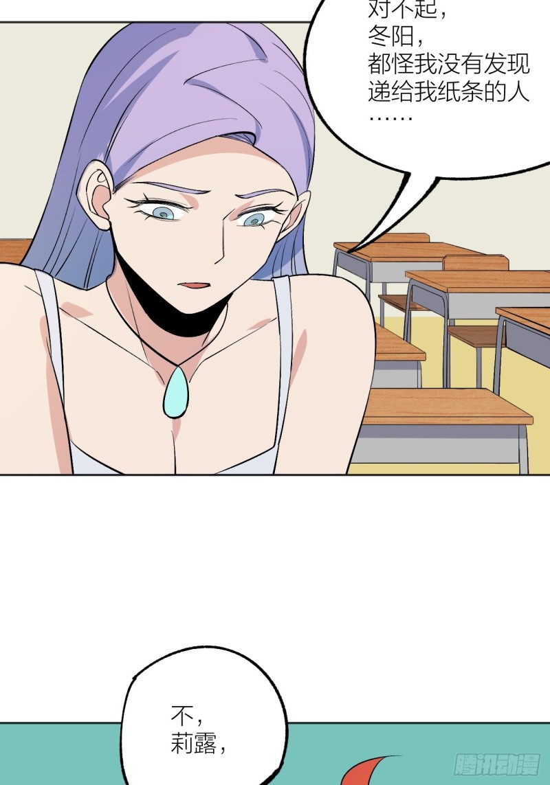 《无限氪金之神》三个老师 第28页