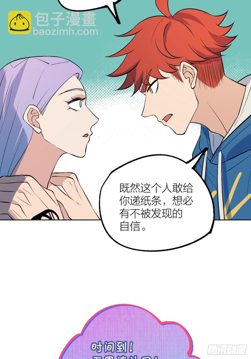 《无限氪金之神》三个老师 第29页