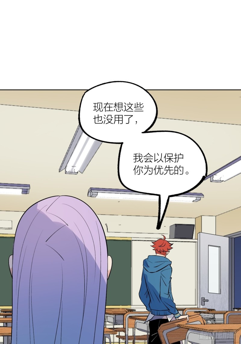 《无限氪金之神》三个老师 第31页