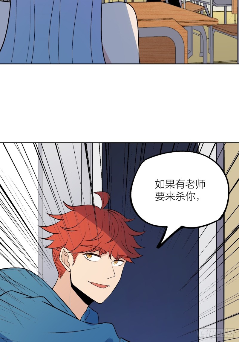 《无限氪金之神》三个老师 第32页