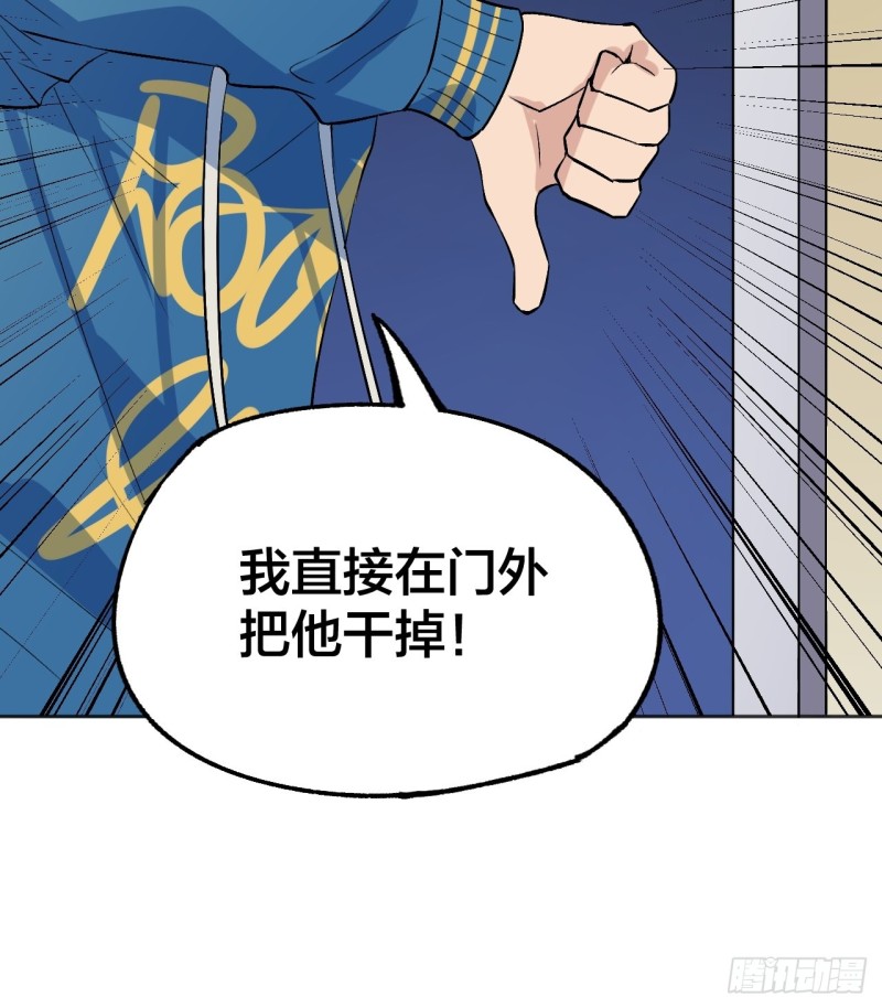 《无限氪金之神》三个老师 第33页