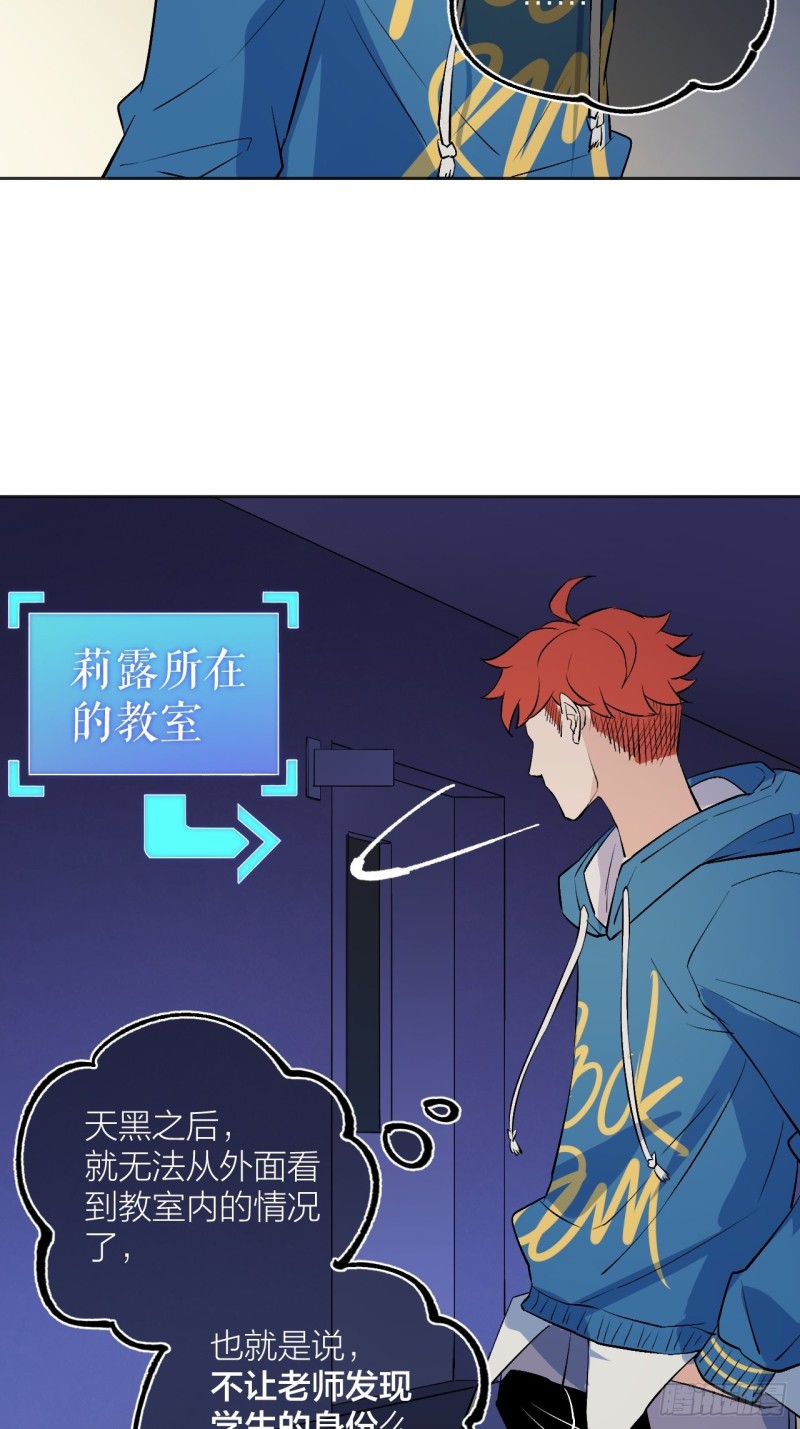 《无限氪金之神》三个老师 第35页