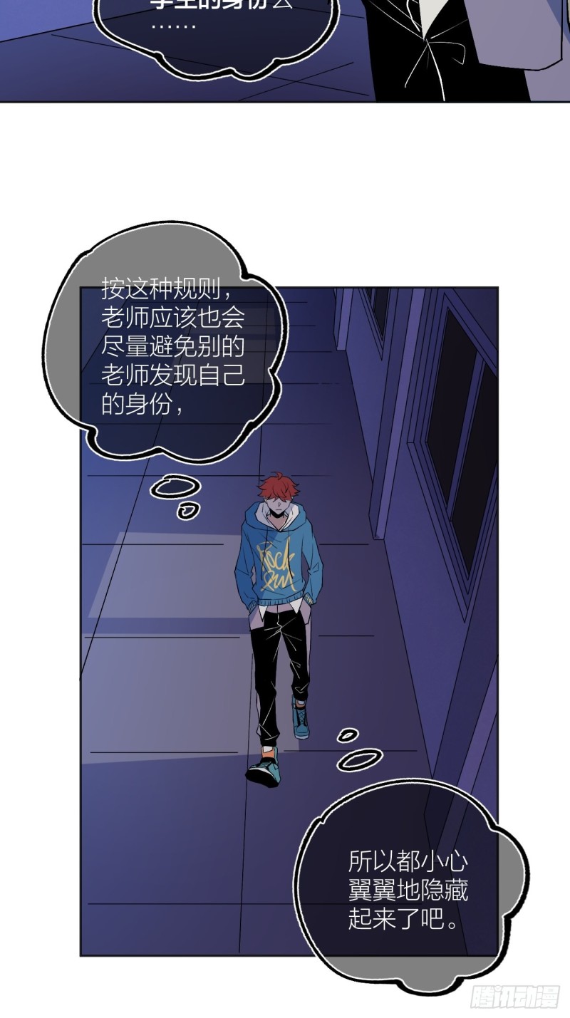 《无限氪金之神》三个老师 第36页