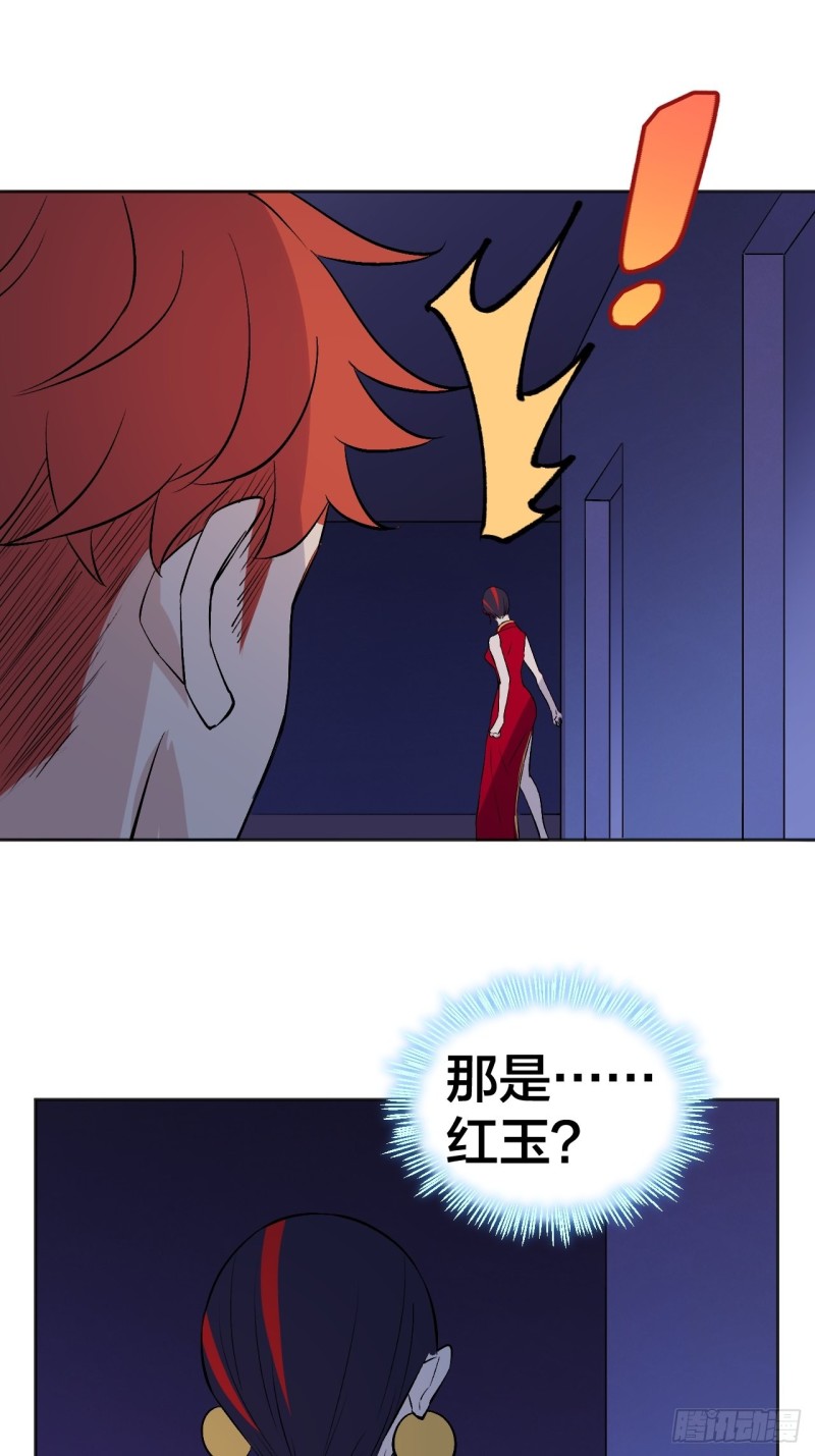 《无限氪金之神》三个老师 第37页