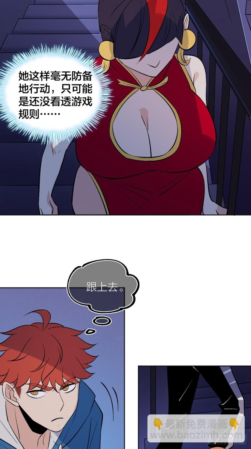 《无限氪金之神》三个老师 第39页