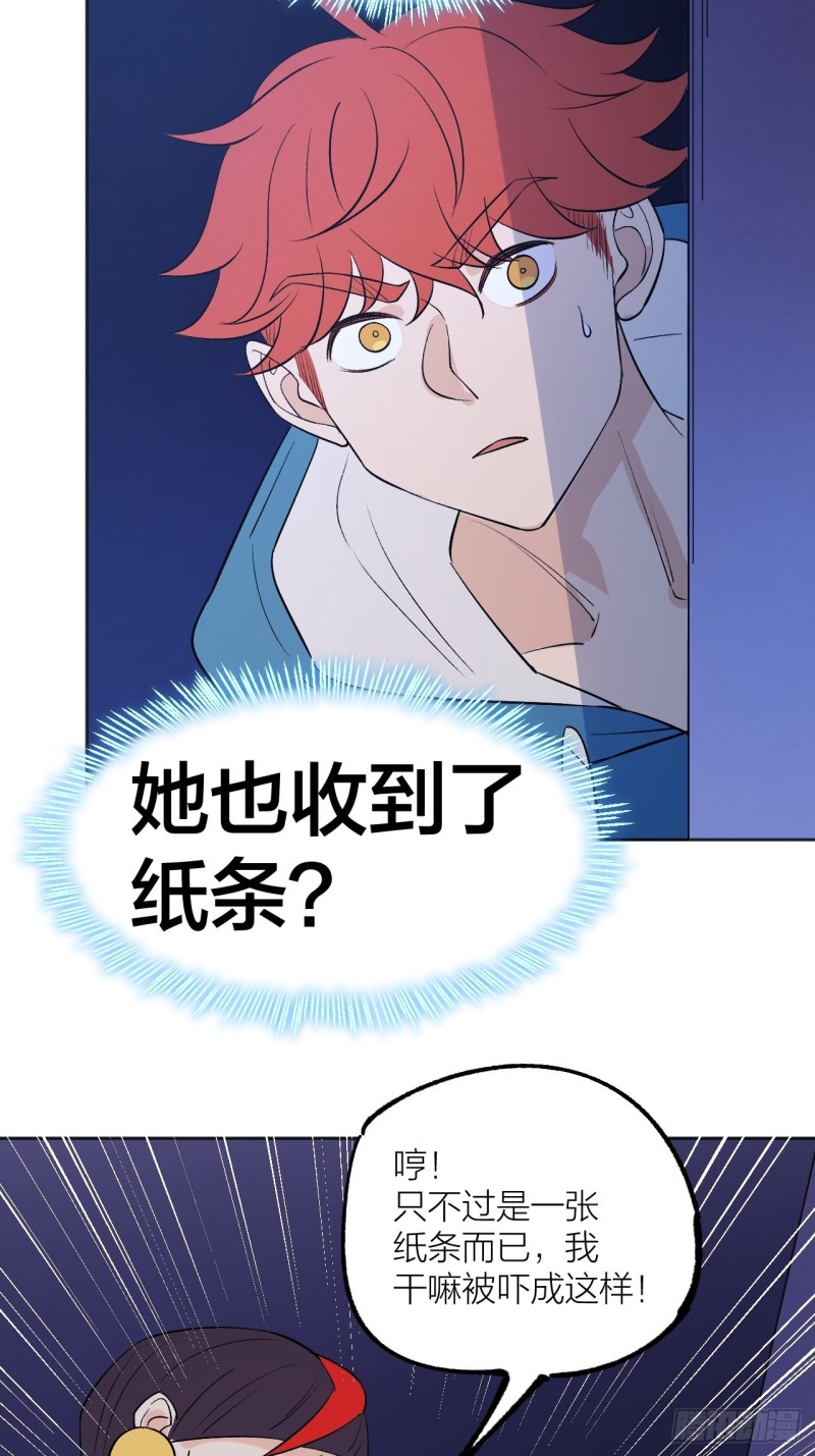 《无限氪金之神》三个老师 第43页