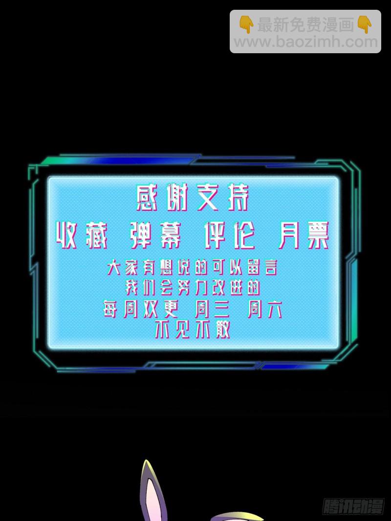 《无限氪金之神》三个老师 第45页