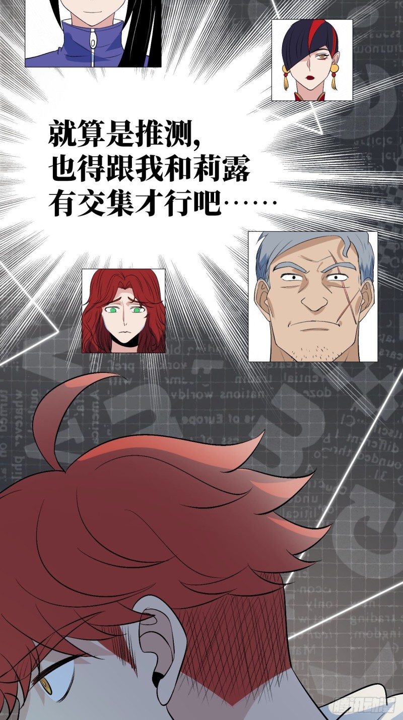《无限氪金之神》三个老师 第6页