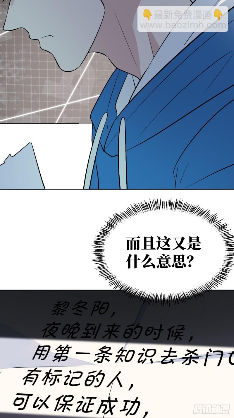《无限氪金之神》三个老师 第7页