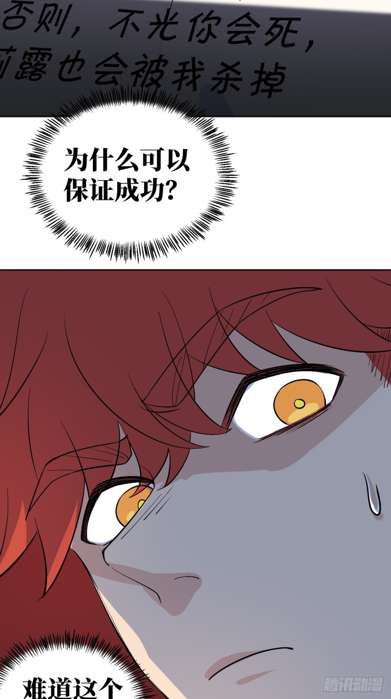 《无限氪金之神》三个老师 第8页