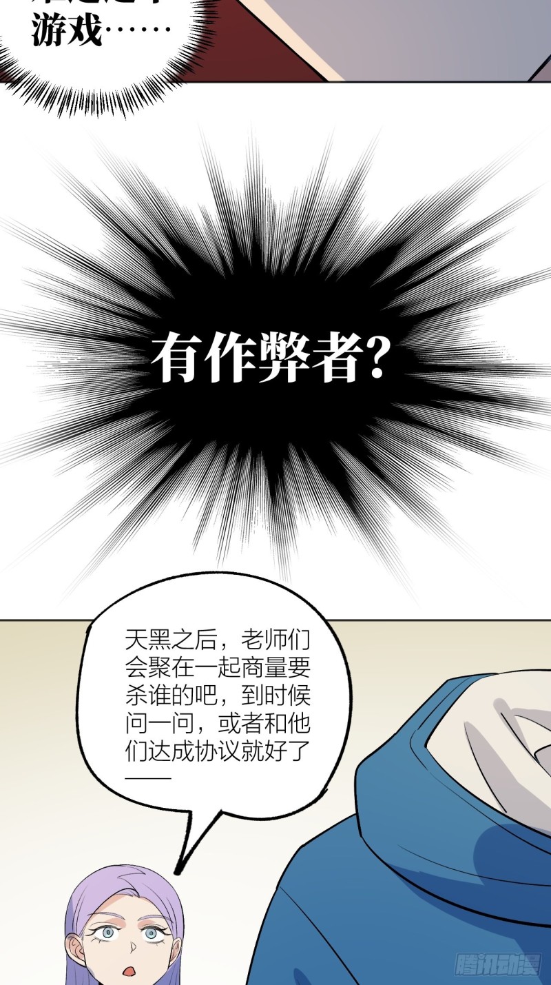 《无限氪金之神》三个老师 第9页