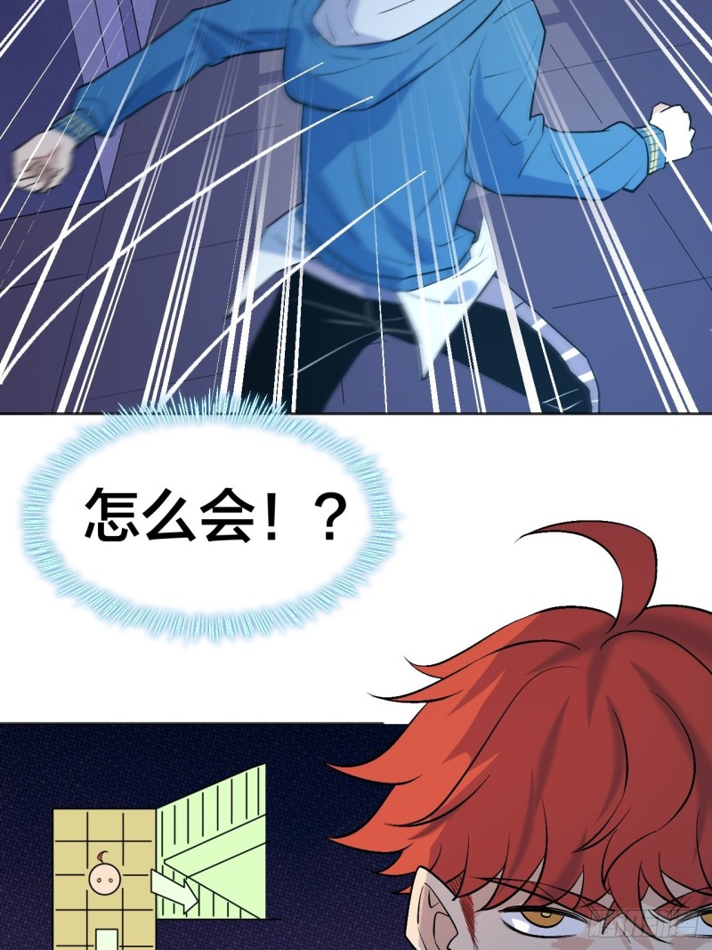 《无限氪金之神》是老师还是学生 第13页