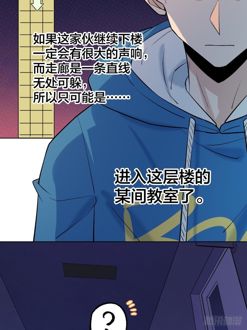 《无限氪金之神》是老师还是学生 第14页