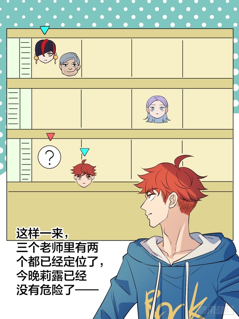 《无限氪金之神》是老师还是学生 第17页