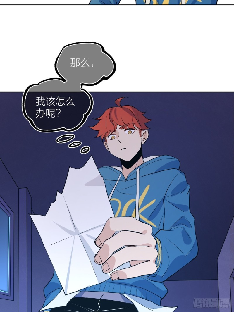 《无限氪金之神》是老师还是学生 第18页
