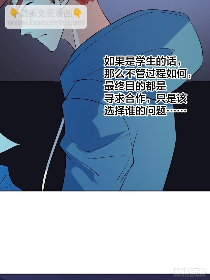 《无限氪金之神》是老师还是学生 第20页