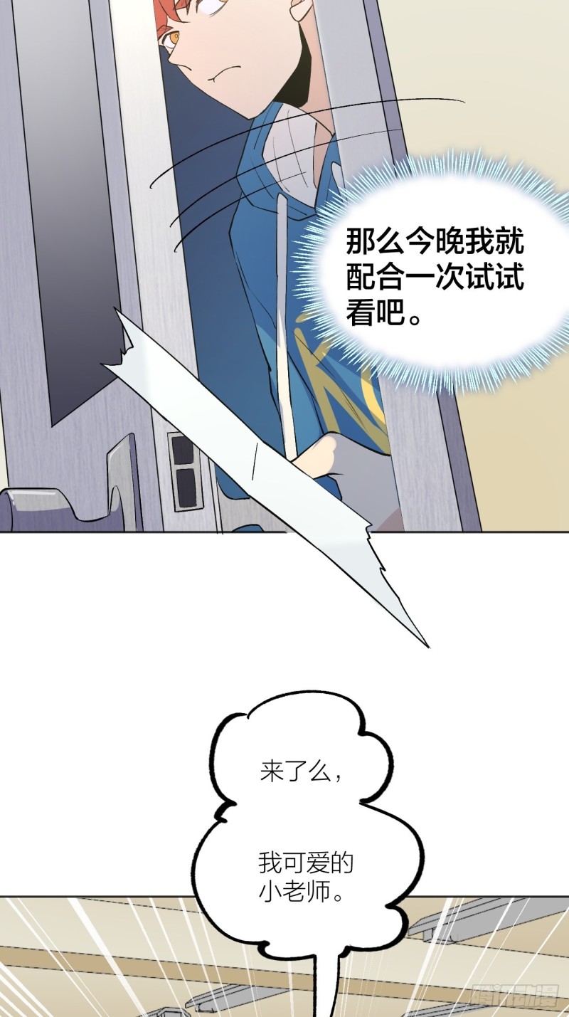 《无限氪金之神》是老师还是学生 第26页