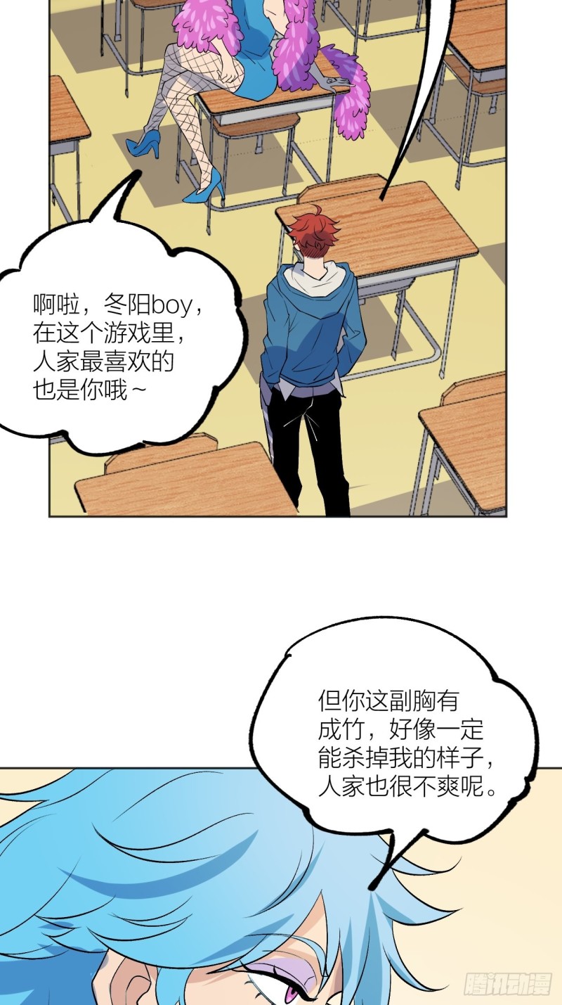 《无限氪金之神》是老师还是学生 第29页