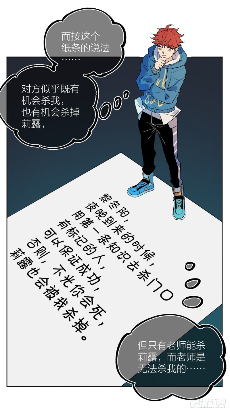 《无限氪金之神》是老师还是学生 第31页