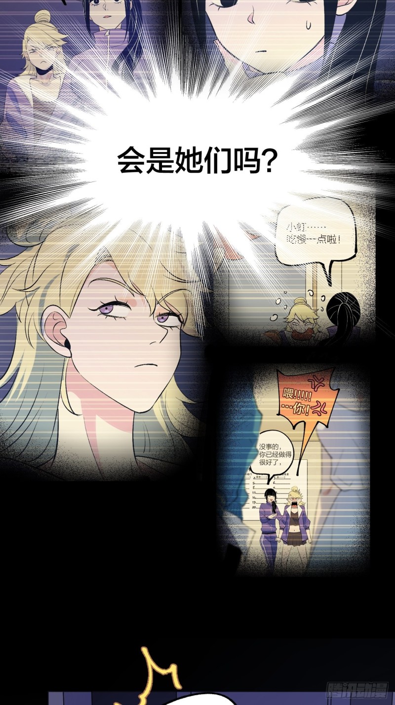 《无限氪金之神》是老师还是学生 第33页