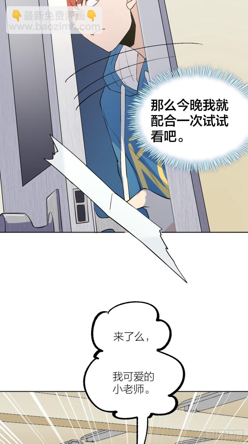 《无限氪金之神》是老师还是学生 第35页
