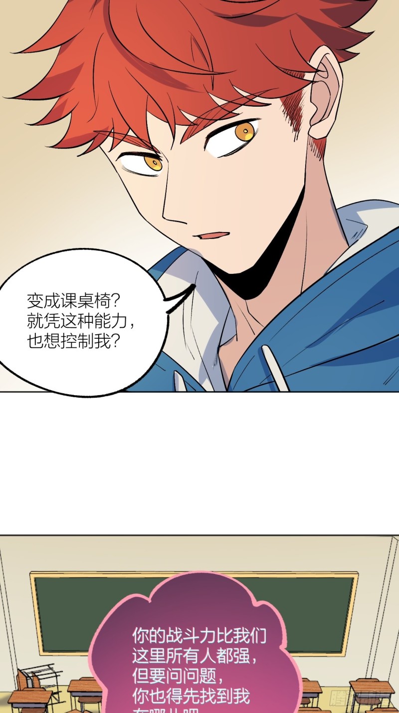 《无限氪金之神》是老师还是学生 第41页